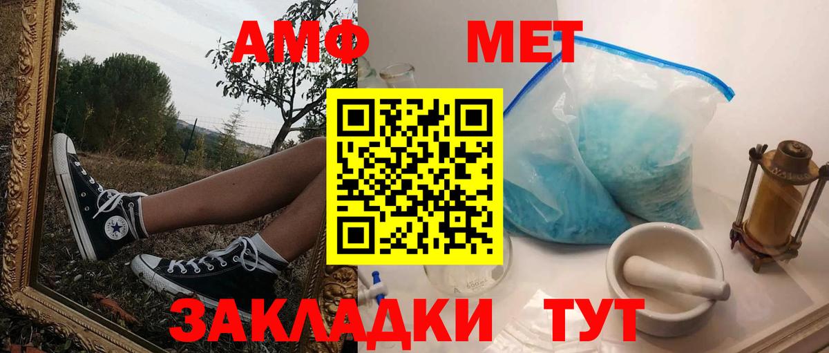 АМФЕТАМИН Розовый Славянск-на-Кубани