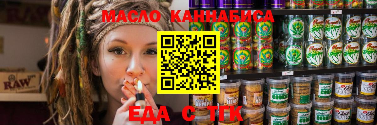 Славянск-на-Кубани  Canna-Cookies марихуана  Вход с VPN 
