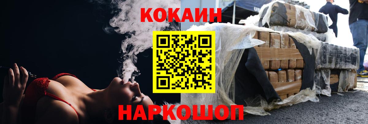 КОКАИН 99%  Вход с VPN  КОКАИН FishScale  Славянск-на-Кубани 