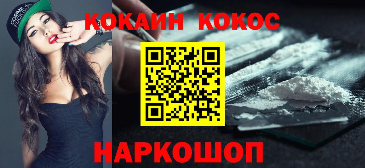 Кокаин 97% Славянск-на-Кубани