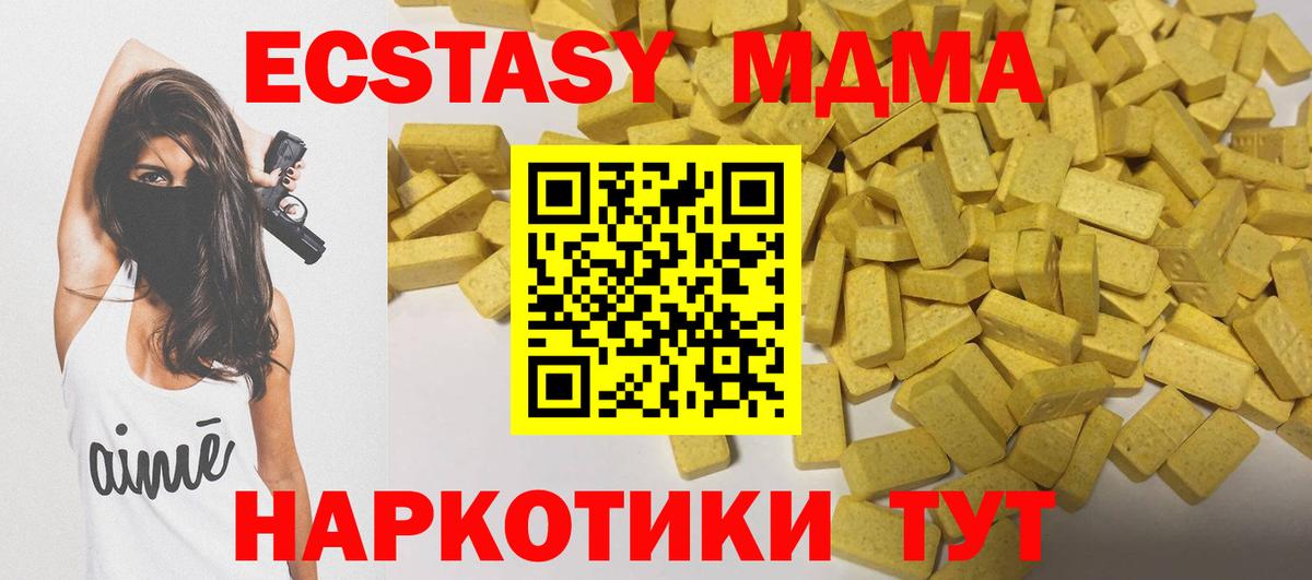 Экстази Punisher  Вход с VPN  ЭКСТАЗИ  ЭКСТАЗИ MDMA  Славянск-на-Кубани 