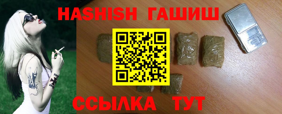 Славянск-на-Кубани  Гашиш убойный  закладки  Вход с VPN  ГАШИШ убойный 