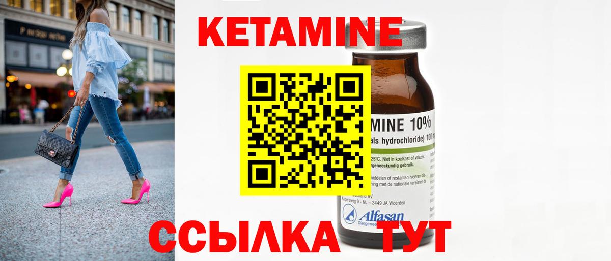 КЕТАМИН ketamine  Вход с VPN    как войти  КЕТАМИН ketamine  Славянск-на-Кубани 