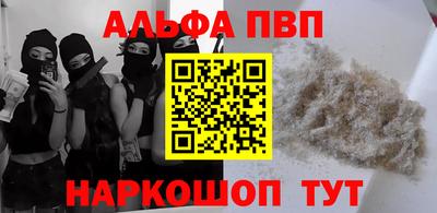 альфа пвп VHQ Нягань