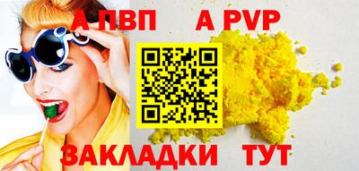 альфа пвп VHQ Нягань