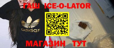 гашик Обнинск