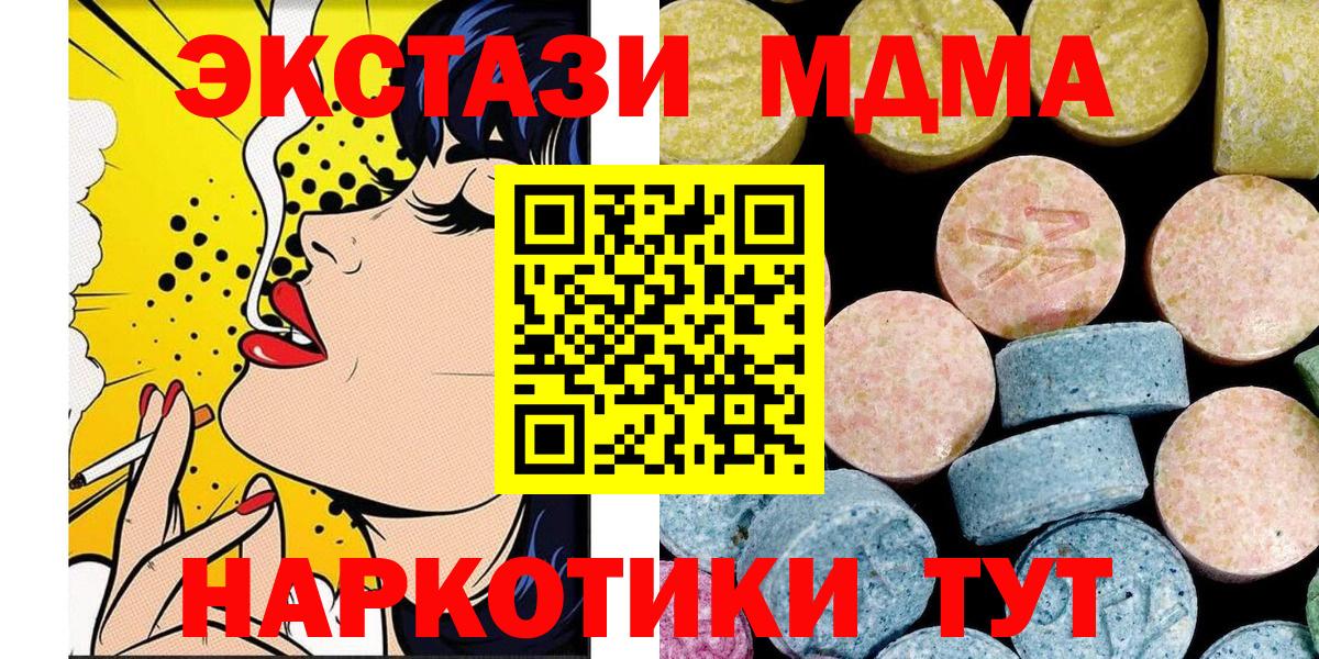 MDMA  Вход с VPN  Славянск-на-Кубани  МДМА Molly 