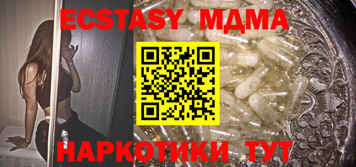 МДМА VHQ Славянск-на-Кубани