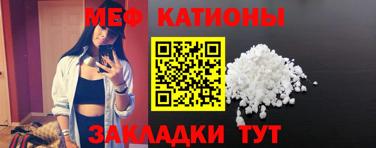 Мефедрон Славянск-на-Кубани