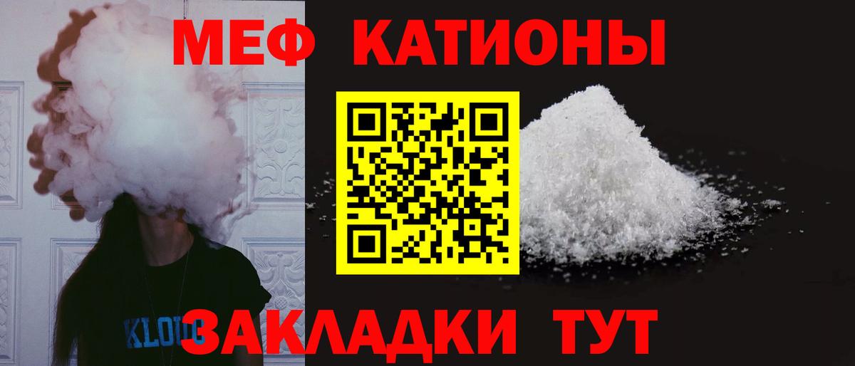 Меф мука  Мефедрон  Славянск-на-Кубани  МЕФ 4 MMC  Мефедрон  Вход с VPN 