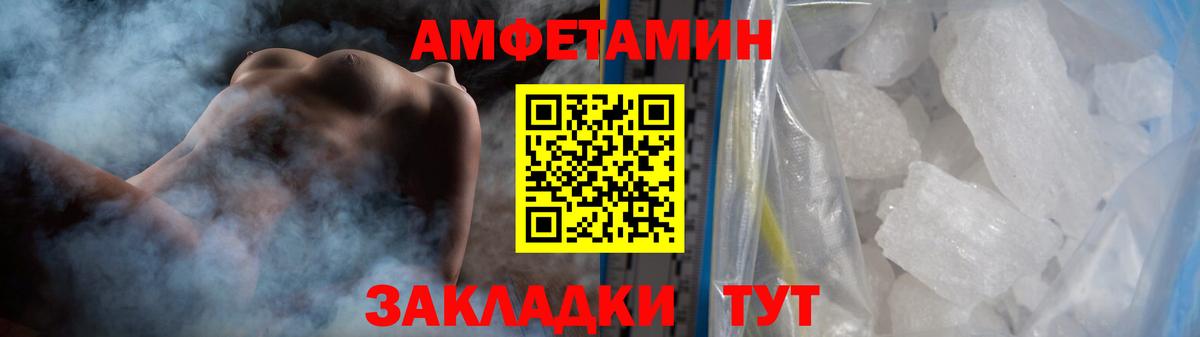 МЕТАМФЕТАМИН Methamphetamine  Вход с VPN  Славянск-на-Кубани 