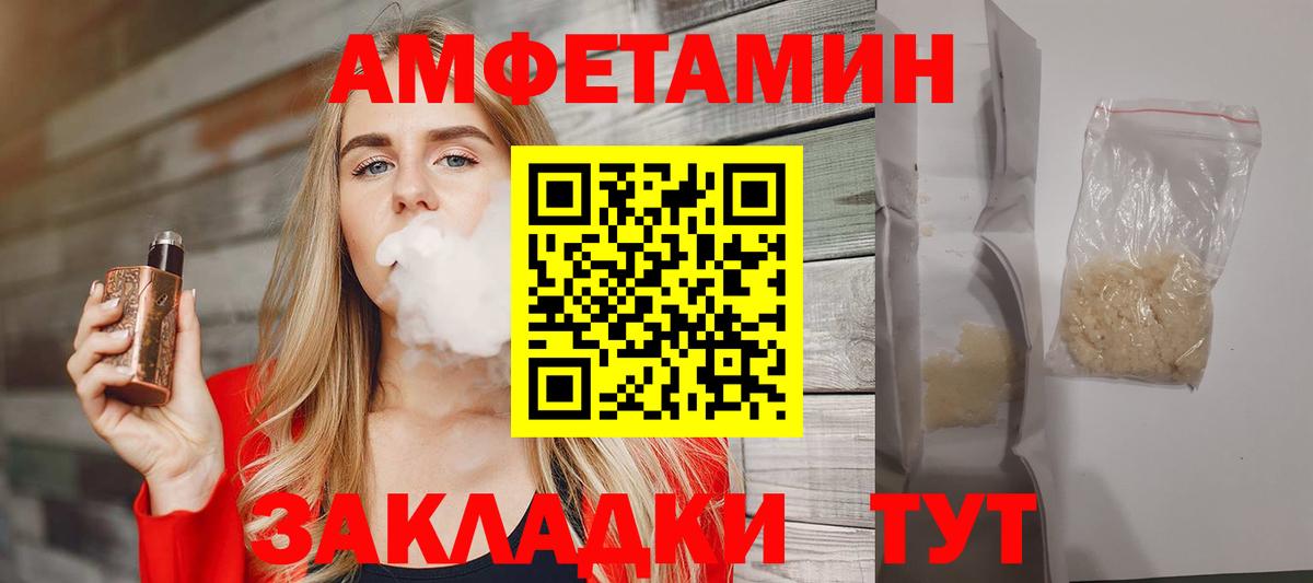 МЕТАМФЕТАМИН витя Славянск-на-Кубани