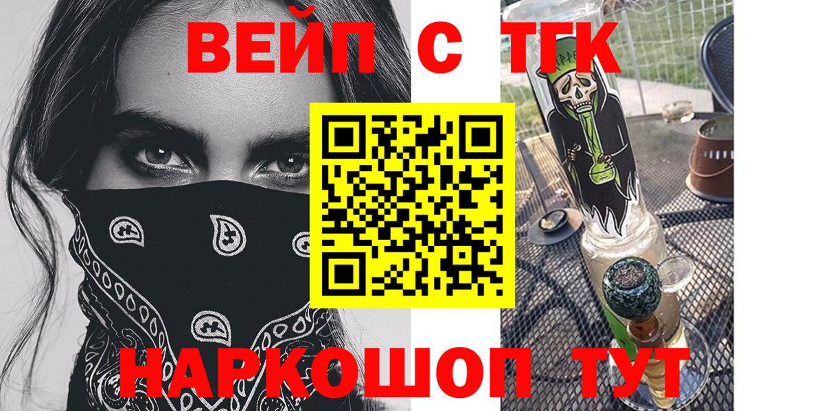 Дистиллят ТГК Wax  Вход с VPN  Славянск-на-Кубани  ТГК THC oil 