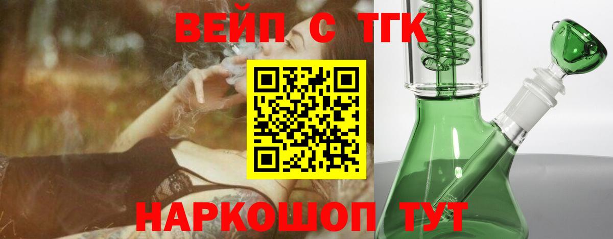 ТГК гашишное масло Славянск-на-Кубани