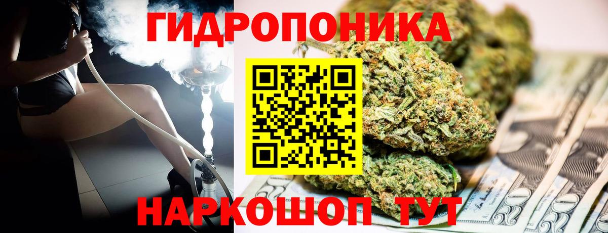 Каннабис White Widow  Бошки марихуана SATIVA & INDICA  Шишки марихуана MAZAR  Славянск-на-Кубани  Конопля конопля  Вход с VPN 